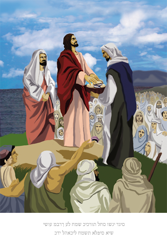 Jesus blessing five loaves of bread and two fish to feed five thousand people